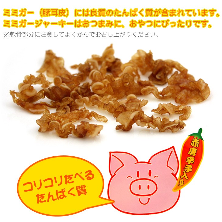 コリコリした歯ごたえ、とまらない美味しさ！