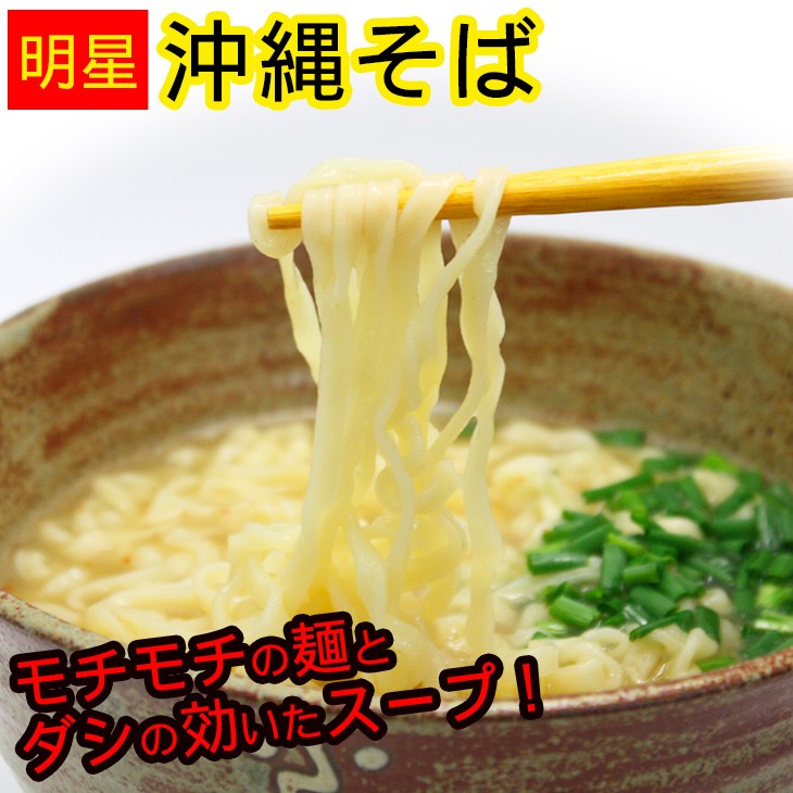 マルちゃん 沖縄そば 5食×6袋（1ケース） /沖縄限定 インスタント麺