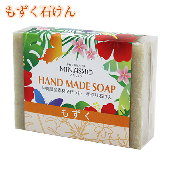みなしょう 洗顔石けん 100g /月桃 パパイヤ クチャ もずく 