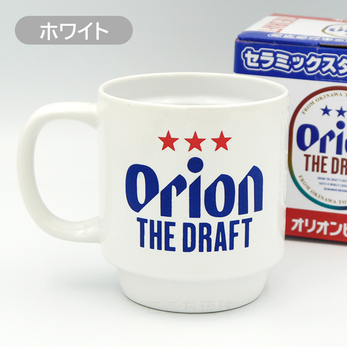オリオンビール セラミックスタッキングマグ 1...の詳細画像4