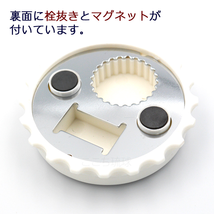 オリオン マグネット栓抜き /オープナー 沖縄お土産 雑貨 オリオン