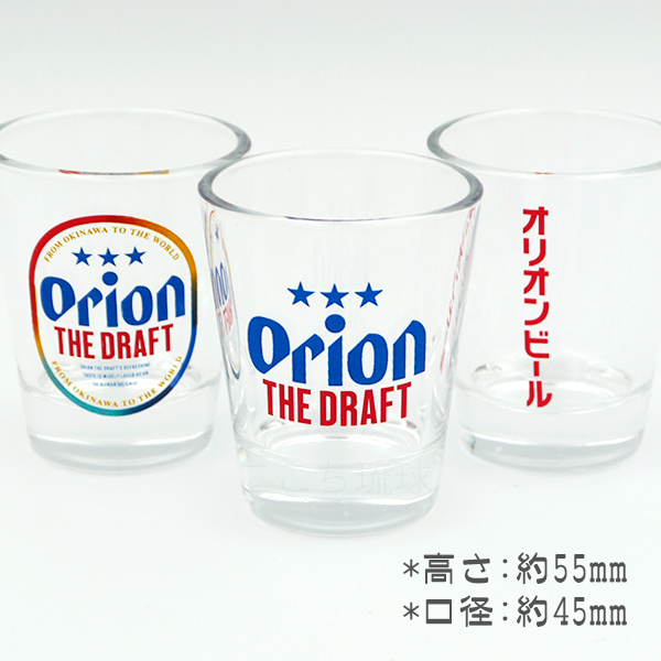 オリオン ショットグラス 3個入×3セット /オリオンビール ロゴ
