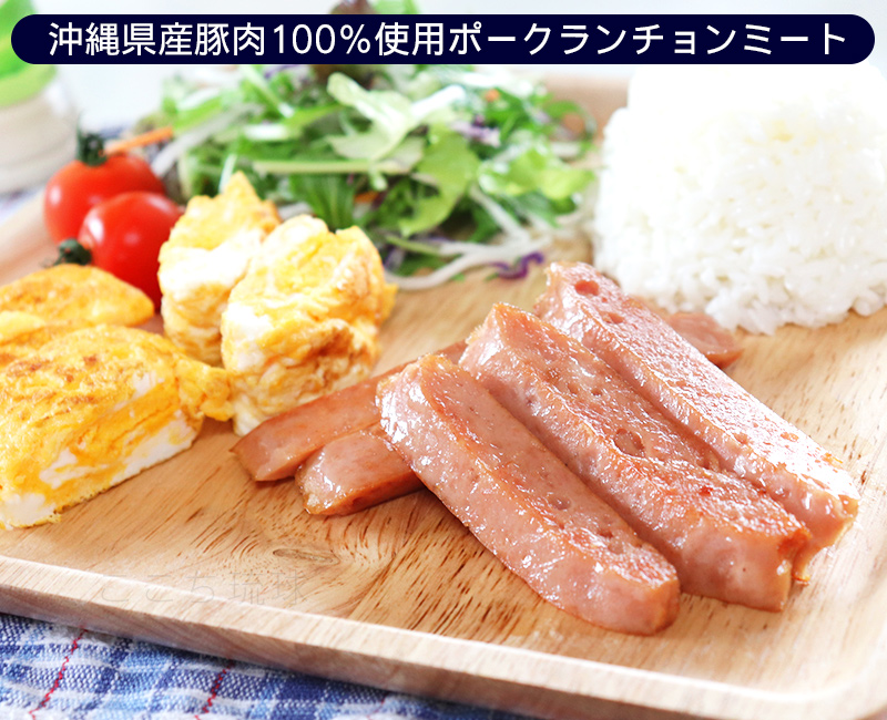 沖縄ハム総合食品 Oh!ポークランチョンミート 85g /国産 沖縄産 ポーク
