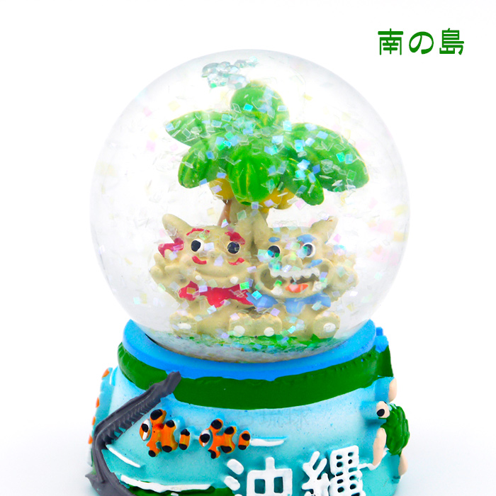 スノードーム 沖縄(守礼門・南の島) /沖縄お土産 雑貨 置物 シーサー スノードーム 沖縄(守礼門・南の島) /沖縄お土産 雑貨 置物 シーサー