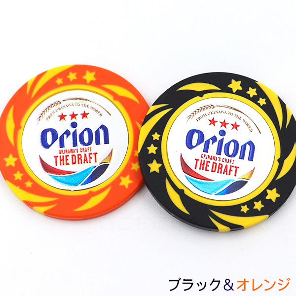Orion ゴルフ グリーンマーカー 2個セット /オリオンビール ロゴ