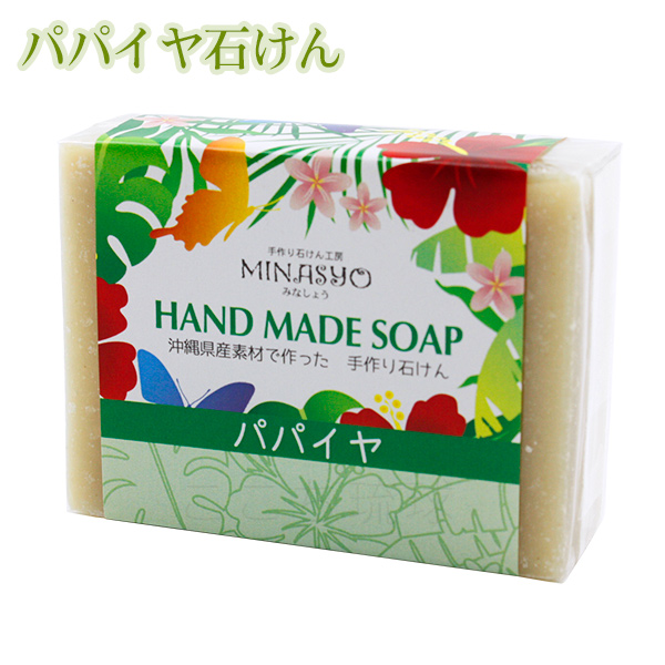 みなしょう 洗顔石けん 100g /月桃 パパイヤ クチャ もずく 