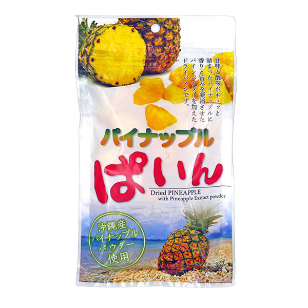 パイナップルぱいん 85g×3袋 /ドライフルーツ パイン 沖縄お土産 お