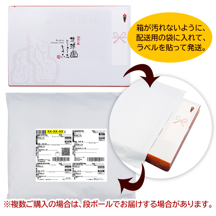 琉球ジーマーミ豆腐 プレーン 12個入×1箱 タレ付き （常温タイプ