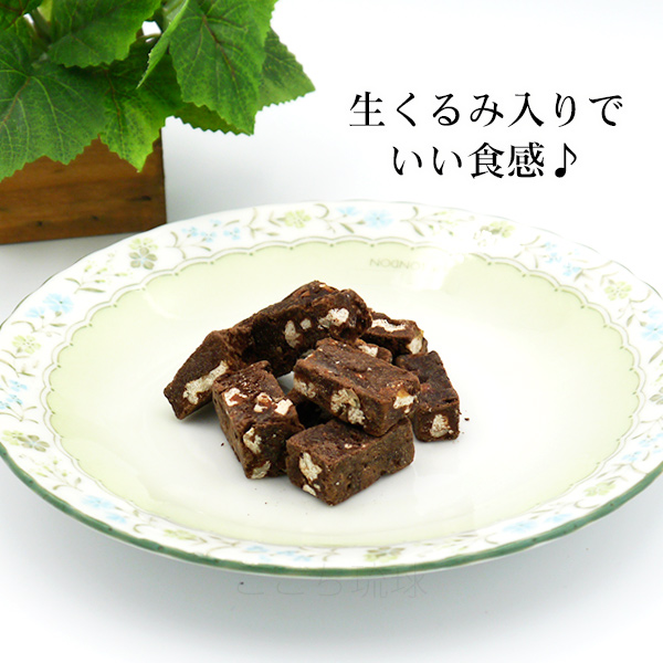 琉球ショコラ 生くるみ入り 30g×30袋 /黒糖 チョコレート 沖縄お土産