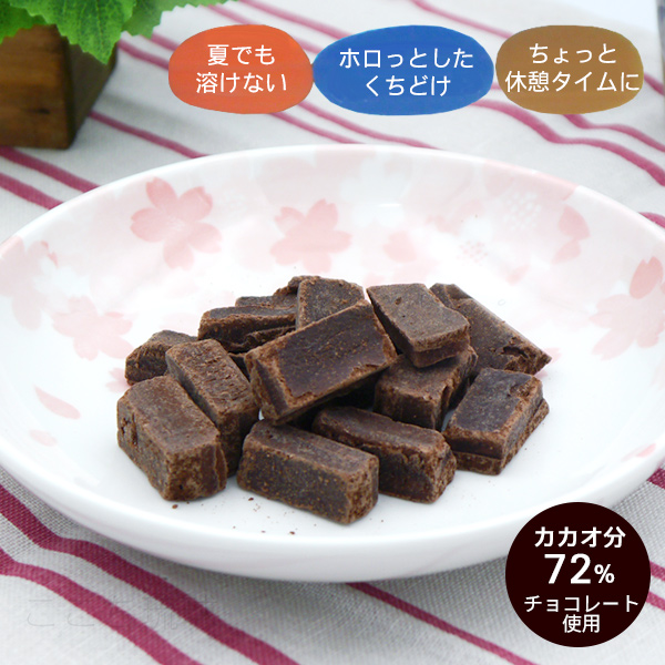 琉球ショコラ プレーン 35g×30袋 /黒糖 チョコレート 沖縄お土産 お