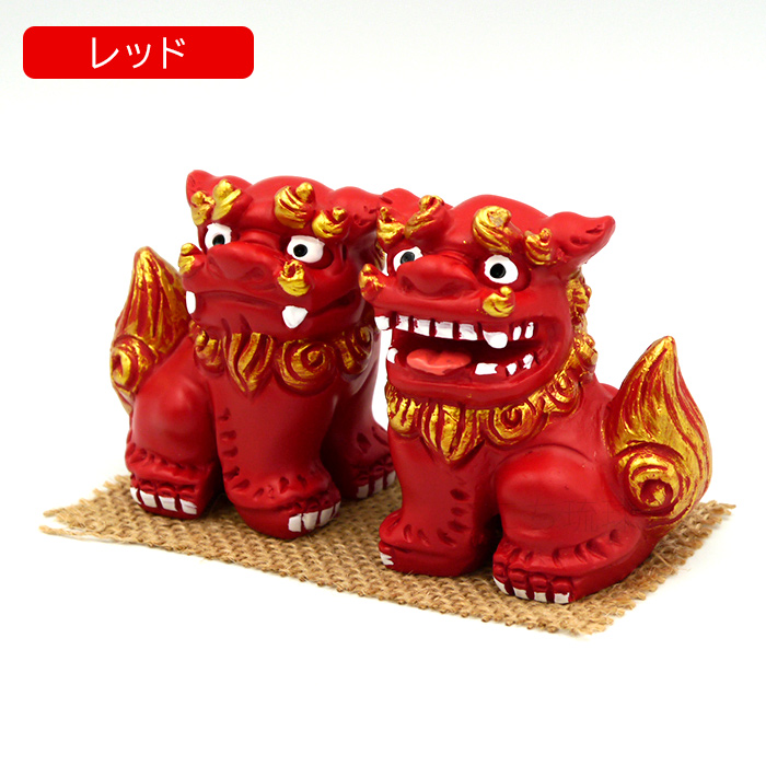 沖縄魔除けシーサー シーサー ミニ立ち ペアS 沖縄 魔除け 置物 お守り 玄関 置き物