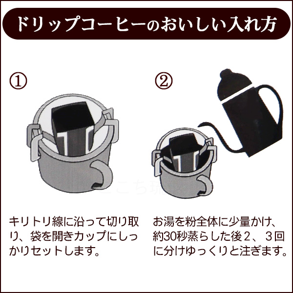 琉球珊瑚珈琲 ドリップバッグコーヒー 選べる6袋　/サンゴ焙煎コーヒー （M便）｜cocochir｜07