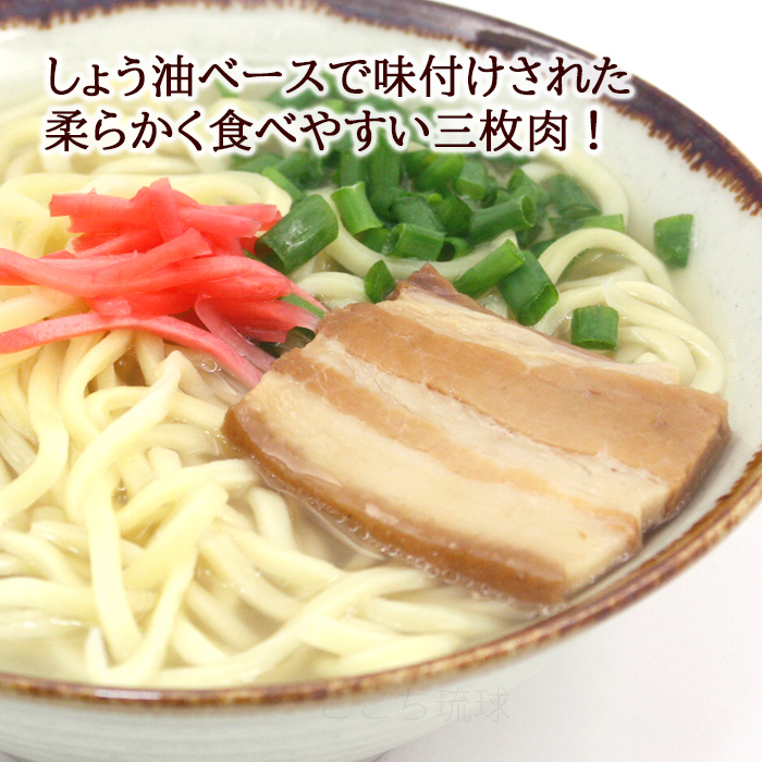 味付け三枚肉 6枚入×30袋　/沖縄そばの具 ラフテー 冷蔵_1