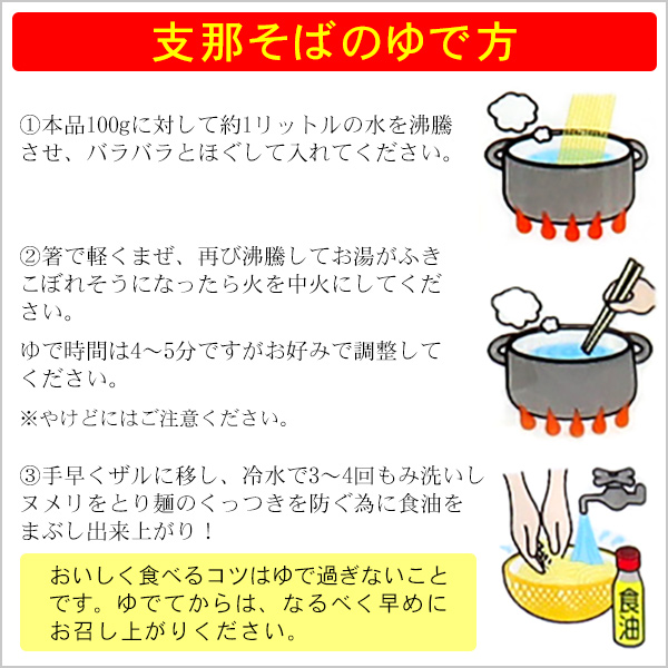 支那そば 250g×30袋 /マルタケ 沖縄そば 乾麺 焼きそば : 沖縄お 支那そば 250g×30袋 /マルタケ 沖縄そば 乾麺 焼きそば : 沖縄お