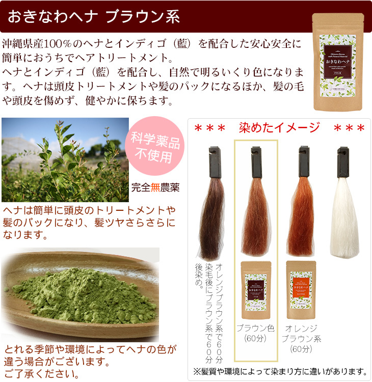 【新品未使用】沖縄産EMヘナ☆ヘナ☆100g☆3袋☆ 新品未使用】沖縄産EMヘナ☆ヘナ☆100g☆3袋☆ 沖縄