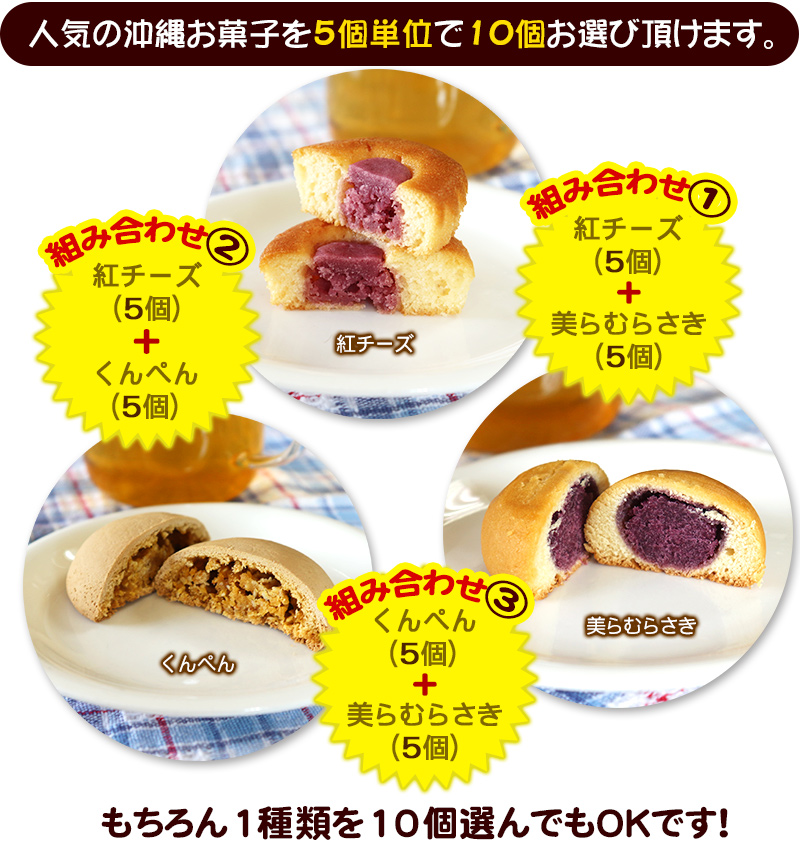 沖縄のお菓子セット2 楽天市場】【ふるさと納税】cittaしまのおやつ おまかせ2種類