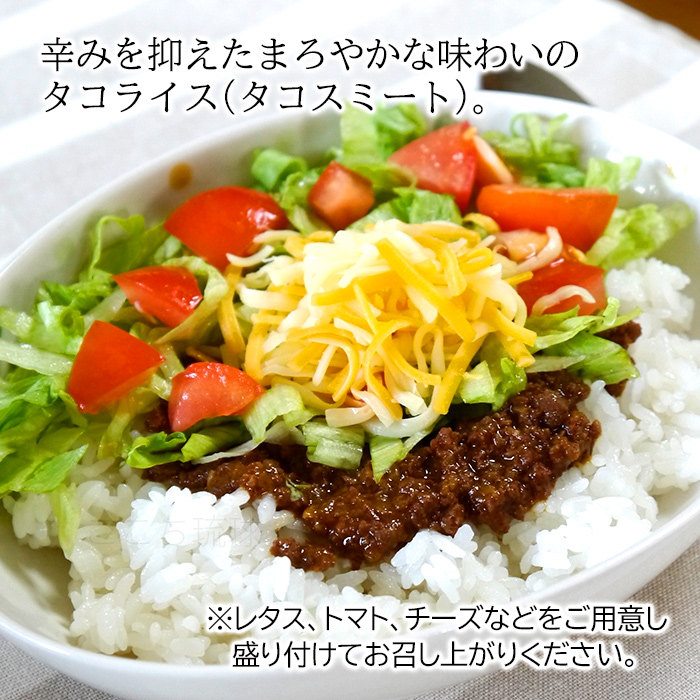 シママース タコライス 3食入×3袋 /オキハ...の詳細画像1