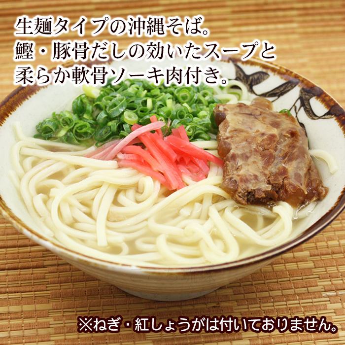 ソーキそば 2食入×2袋 (麺 そばだし 味付豚肉ソーキ) 袋タイプ /シンコウ食品 生麺 沖縄そば 4人前(M便) 関連画像1