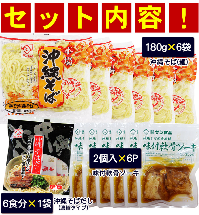 sokisoba6p-6-h2.jpg