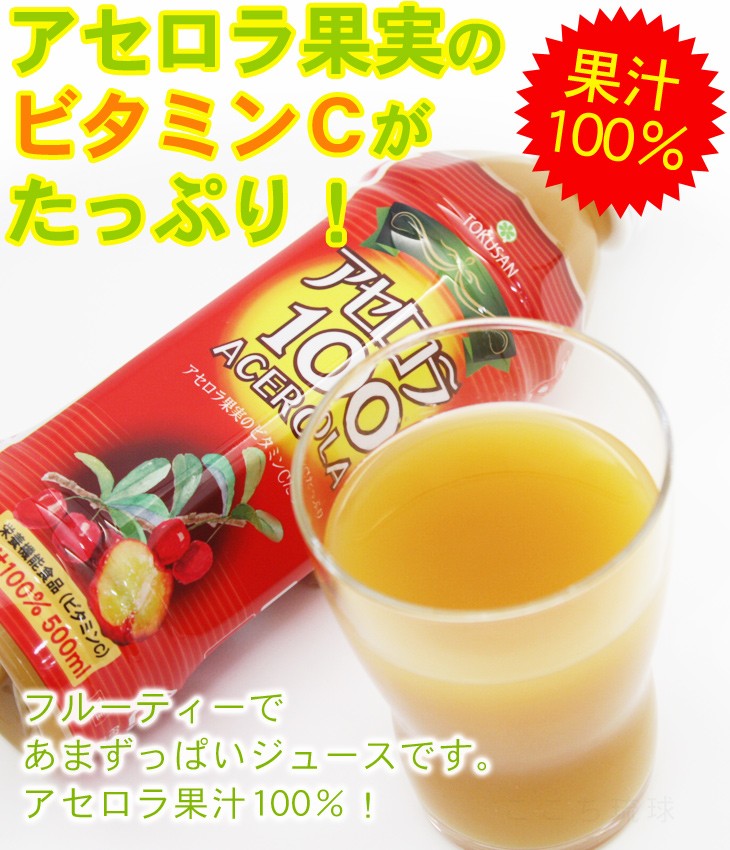 アセロラ100 果汁100％ 500ml×24本 /アセロラジュース ドリンク : 沖縄 