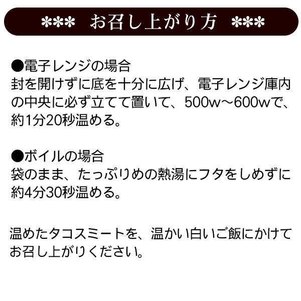 タコス丼 90g(1人前) /オキハム 力飯 ...の詳細画像5
