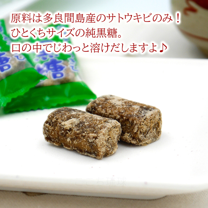 多良間島のひとくち黒糖 100g /純黒糖 黒砂糖 個包装 多良間 黒糖 沖縄 お土産 関連画像1