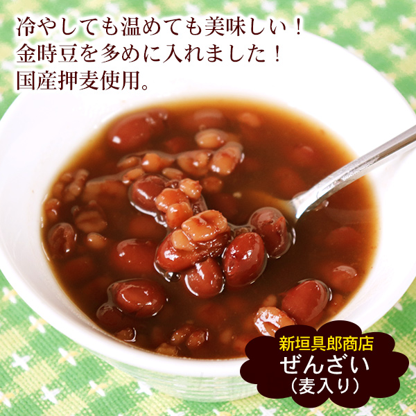 沖縄ぜんざい 食べ比べ3種セット(各1個)レト...の詳細画像1