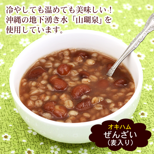 沖縄ぜんざい 食べ比べ3種セット(各1個)レト...の詳細画像3