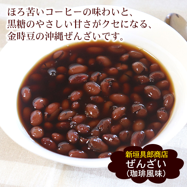 沖縄ぜんざい 食べ比べ3種セット(各1個)レト...の詳細画像2