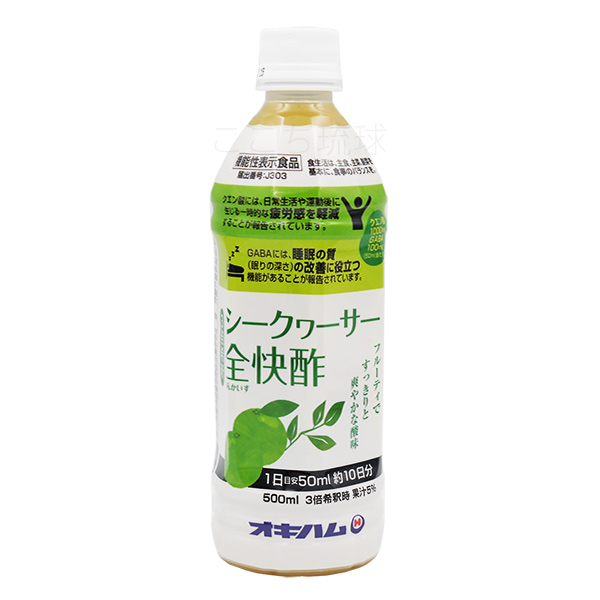 シークワーサー全快酢 500ml×8本 /お酢ドリンク 飲む酢 疲労感軽減 睡眠の質改善 GABA クエン酸 オキハムの画像