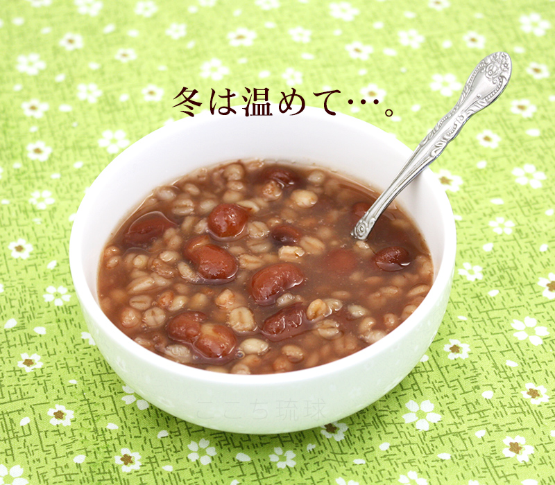 沖縄ぜんざい（冬は温めて）