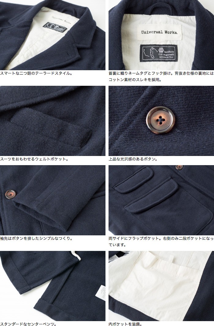 ユニバーサル ワークス ツーボタン テーラード ジャケット UNIVERSAL WORKS TWO BUTTON JACKET 15113  ウールツイル ビジネス 出張 : uniworks-jacket02 : ココチヤ - 通販 - Yahoo!ショッピング