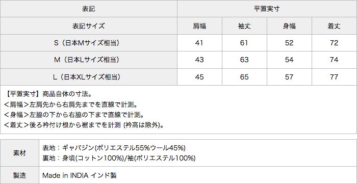 ユニバーサル ワークス ツーボタン テーラード ジャケット UNIVERSAL