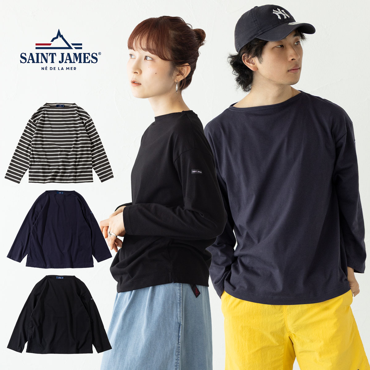 SAINT JAMES（セントジェームス） 【現価格は7/31まで】日本正規品