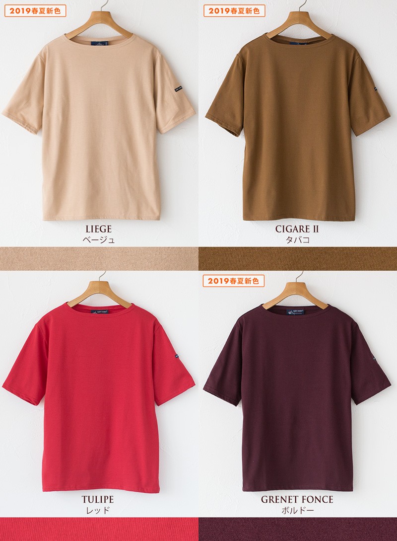 セントジェームス　ピリアック 半袖 Tシャツ T3 未使用 新品タグ付き SAINT JAMES [PIRIAC SOLID - INDIGO] [ps-indigo] セント