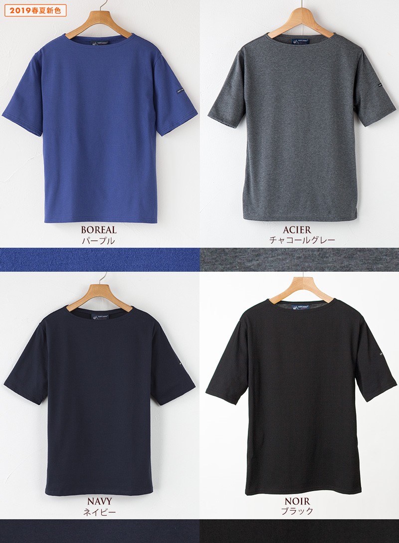 【新品・未使用】セントジェームス　Tシャツ　カットソー　ピリアック　無地ネイビー 5144_thumbnail.jpg