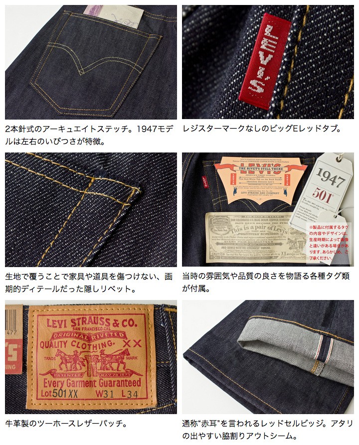 Levi's VINTAGE CLOTHING リーバイスビンテージクロージング LVC