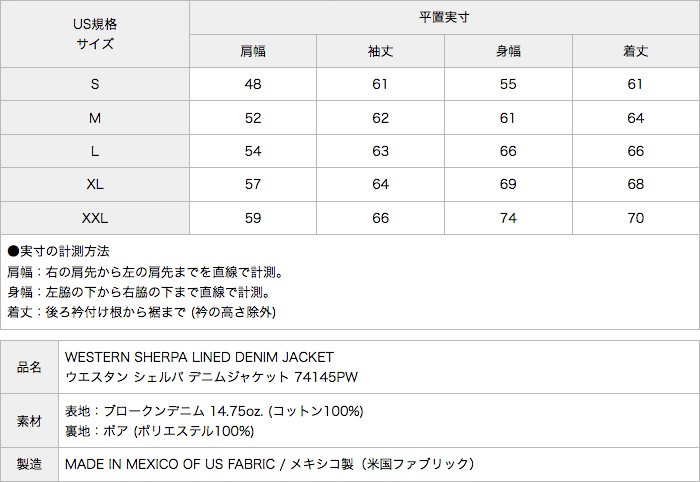 ラングラー デニムジャケット デニム シェルパ ジャケット 14