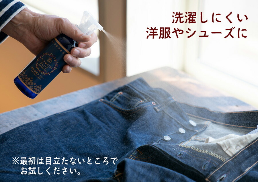 あおもり藍 オーガニック 抗菌・消臭スプレー アルミ缶150ml