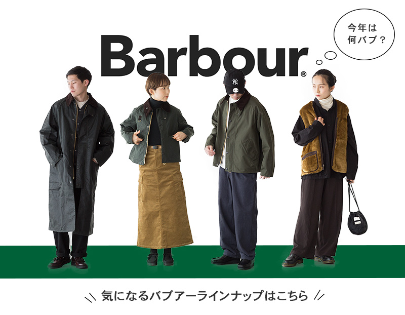 ココチヤ - Barbour／バブアー（ブランド一覧）｜Yahoo!ショッピング