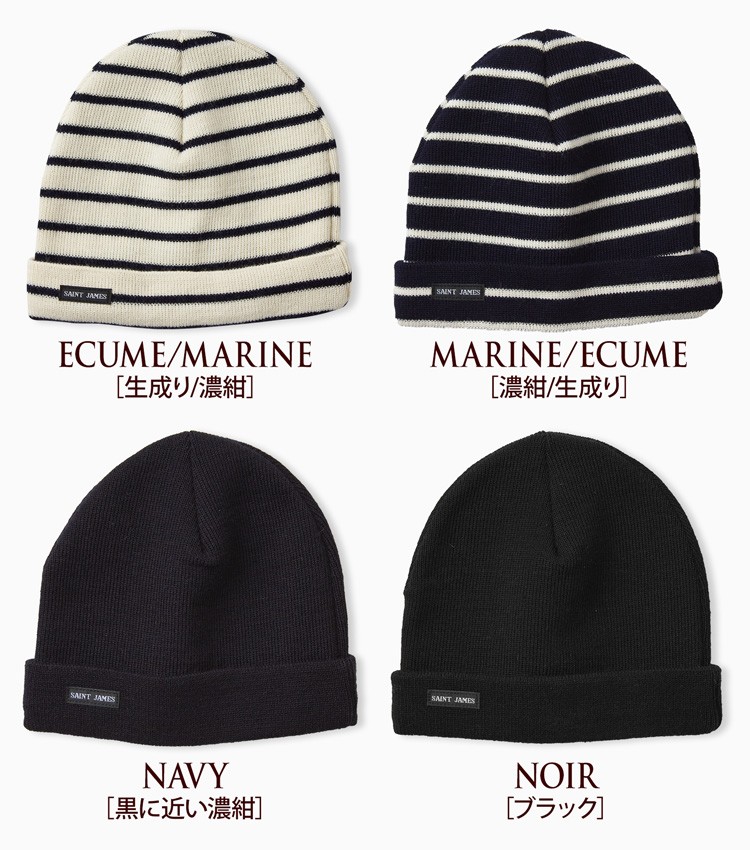 ★SAINT JAMES★ベレー フランス Saint James フランス製 ニット キャップ BONNETS メンズ