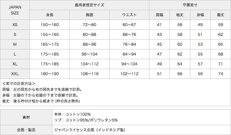 匿名配送　山田裕貴　ソウルドラゴンパーカー　Lサイズ　裏起毛　漆黒　匿名配送 山田裕貴】「山田のソウルドラゴンパーカー」販売決定