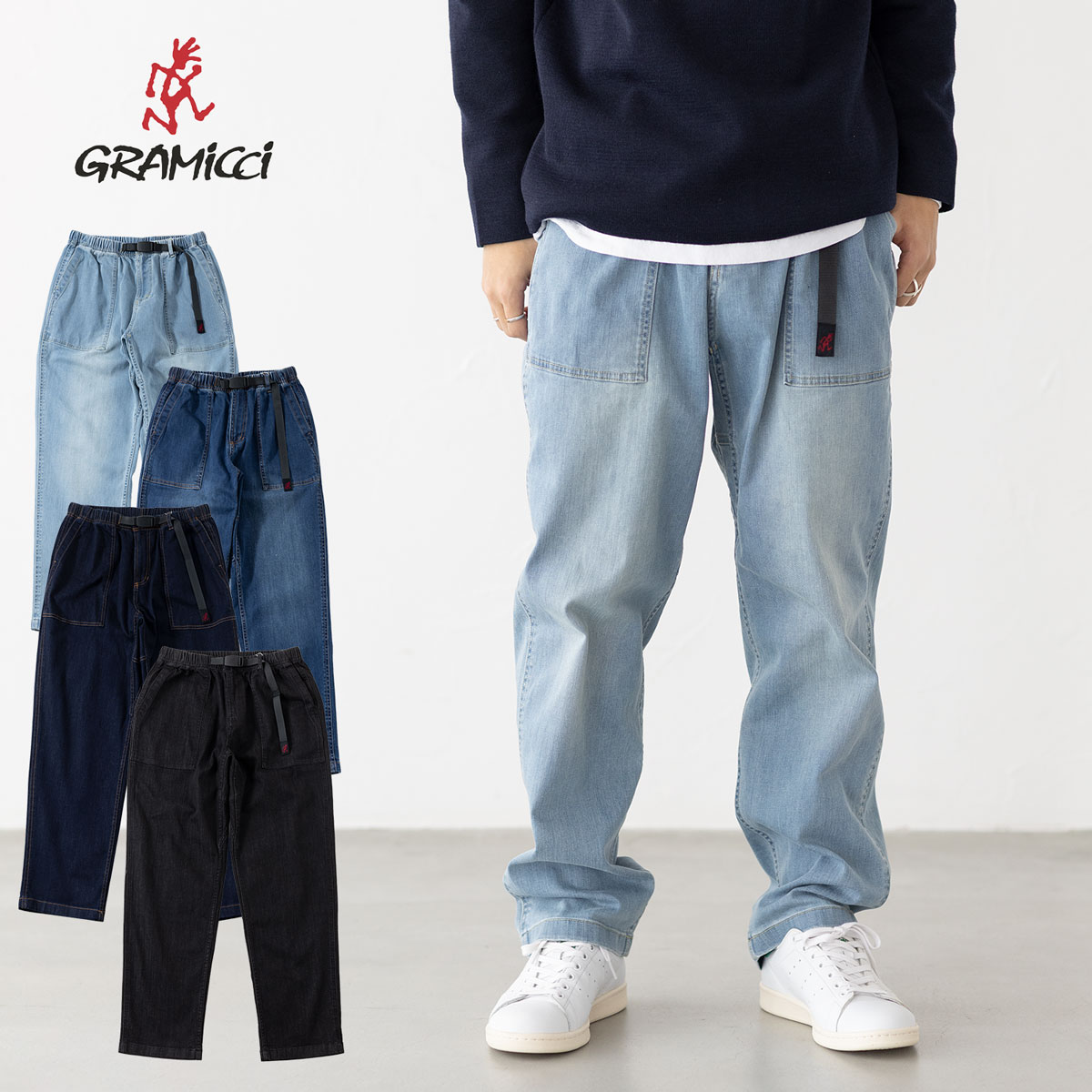 Gramicci（グラミチ） ストレッチ デニム ルーズテーパード リッジ