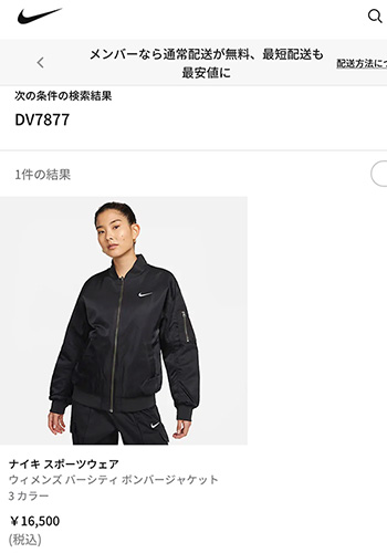 NIKE SPORTSWEAR NSW 【10%OFF】ナイキ ウィメンズ バーシティ