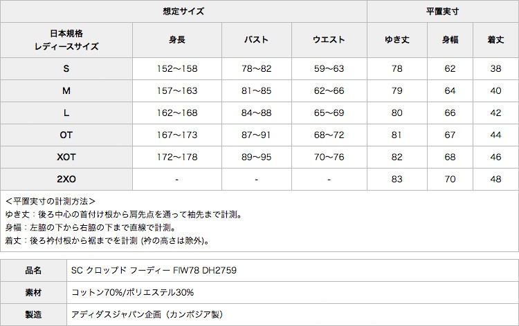 fiw78_size.jpg