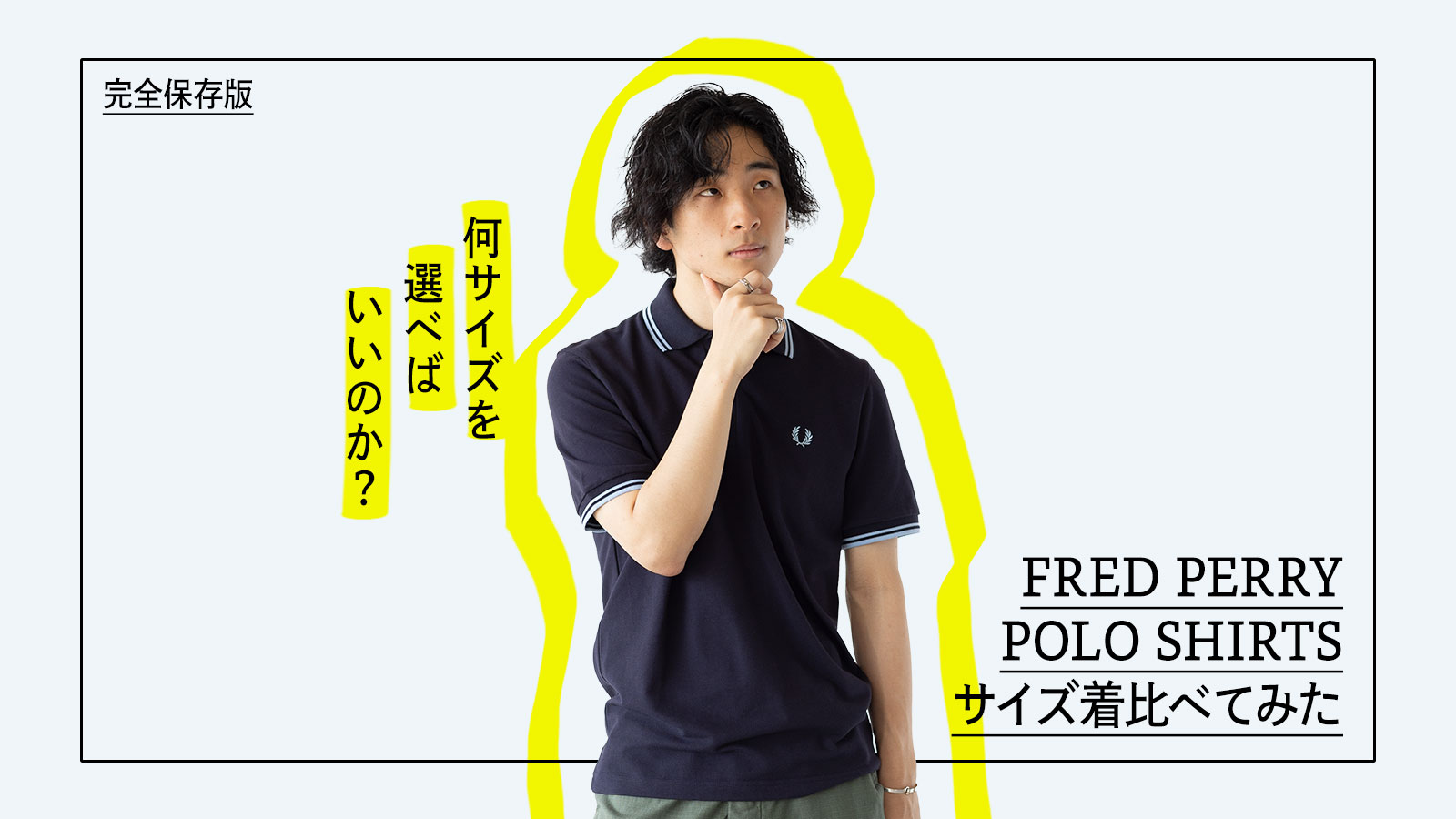 FRED PERRY（フレッドペリー） 英国製 ポロシャツ M3 プレーンポロ