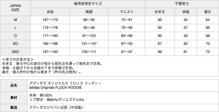 20%OFF】 アディダス オリジナルス フロック フーディー adidas