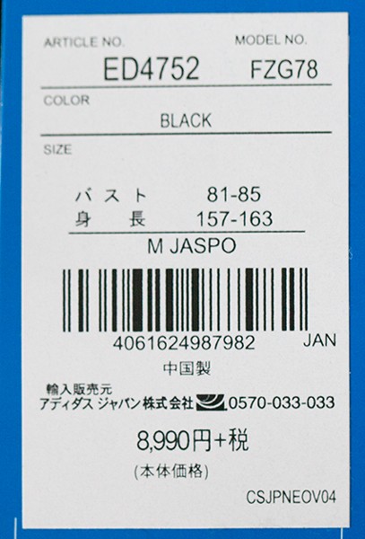 【20%OFF】 アディダス オリジナルス ベルベット スウェット FZG78 ED4752 20%OFF】 アディダス オリジナルス ベルベット スウェット FZG78
