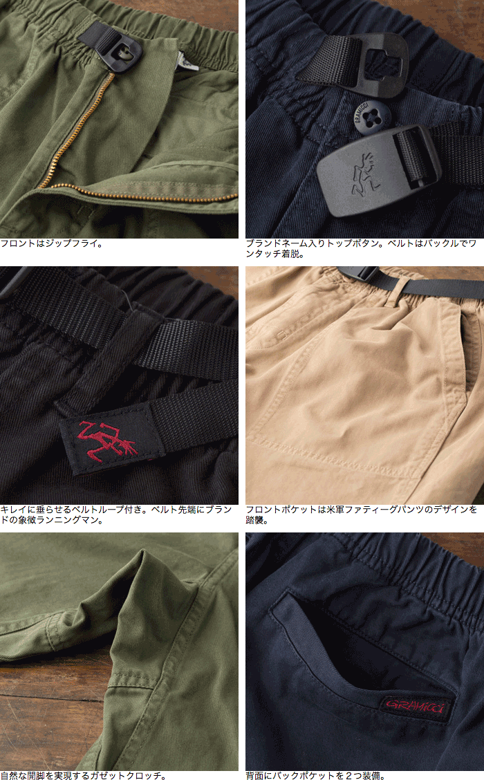 GRAMICCI グラミチ ルーズテーパードパンツ 9001-56J/GUP-18F010