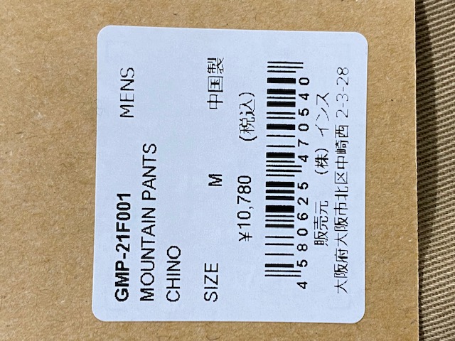 GRAMICCI（グラミチ） 【20%OFF】グラミチ マウンテン パンツ GMP